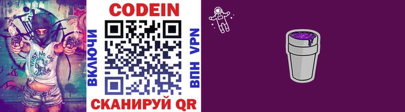 Codein Purple Drank  Суздаль 