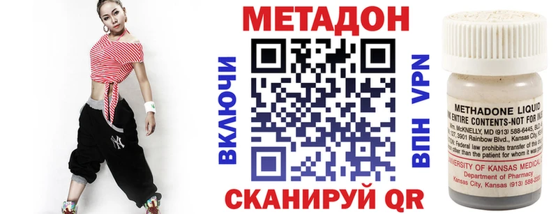 Метадон methadone  Суздаль 